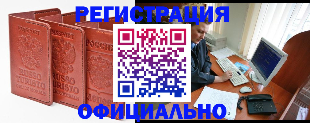 где прописаться в Дзержинском