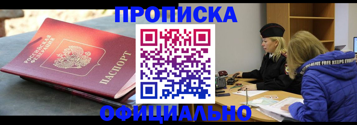 временная регистрация собственник в Дзержинском