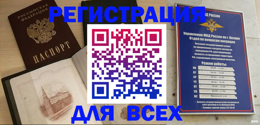 прописка для кредита в Дзержинском