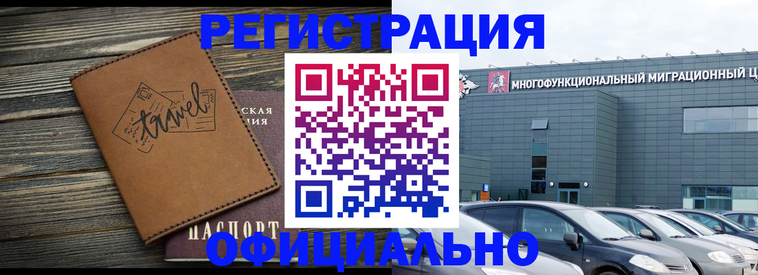 прописка для военкомата в Дзержинском