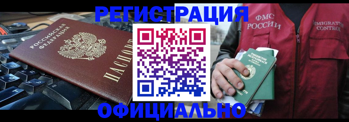 прописка от собственника в Дзержинском