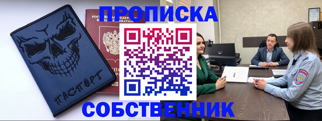 регистрация для школы в Дзержинском