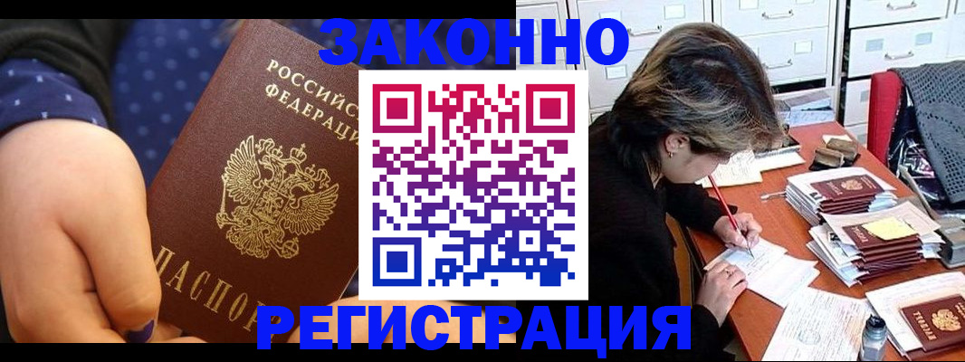прописка для военкомата в Дзержинском